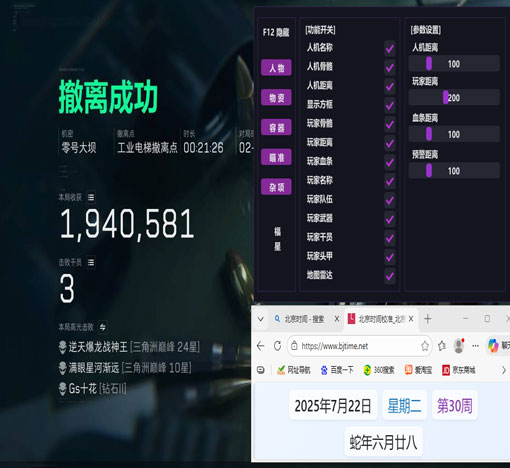 三角洲辅助器哪个好用软件效果